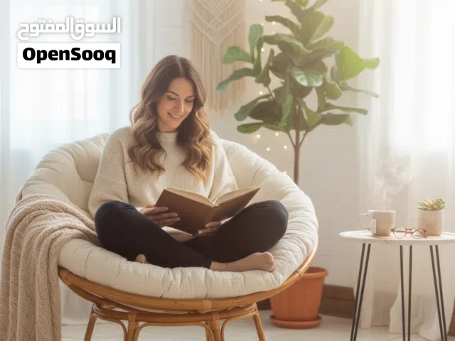 كرسي "باباسان" المريح.. ركنك الخاص للاسترخاء