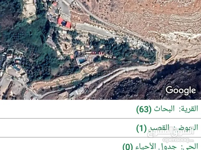 Mixed Use Land for Sale in Amman Marj El Hamam