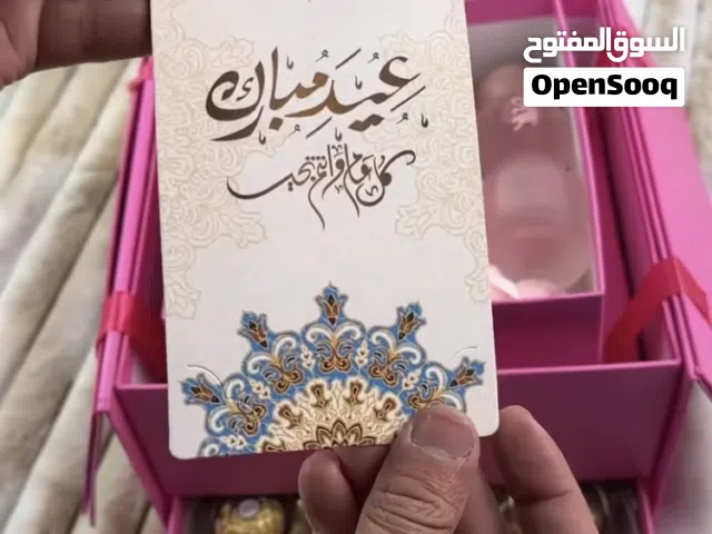 عيد مبارك وكل عام وانتم بخير جبتلكم اجمل و احلي الهدايا اللي ممكن تقدمها ل اي حد غالي وعزيز علي قلبك