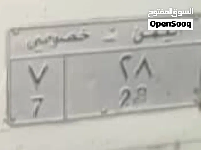 شيخ مشايخ الارقام المميزه بجميع انواعها