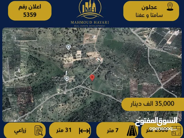 Farm Land for Sale in Ajloun Other