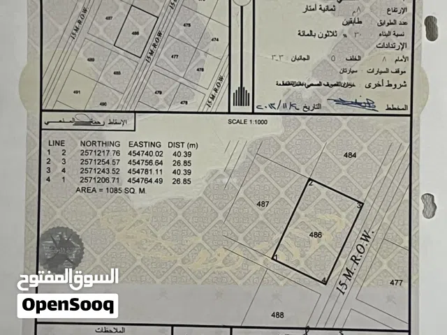 للبيع ارض سكنيه