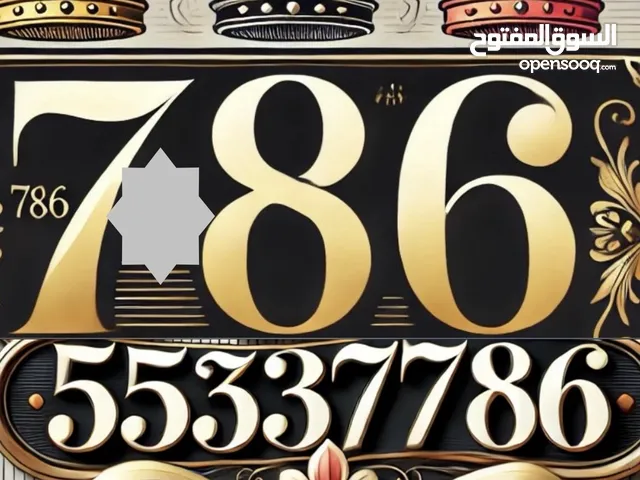 Ooredoo VIP mobile numbers in Hawally