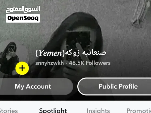 حساب اسناب شات لبيع
