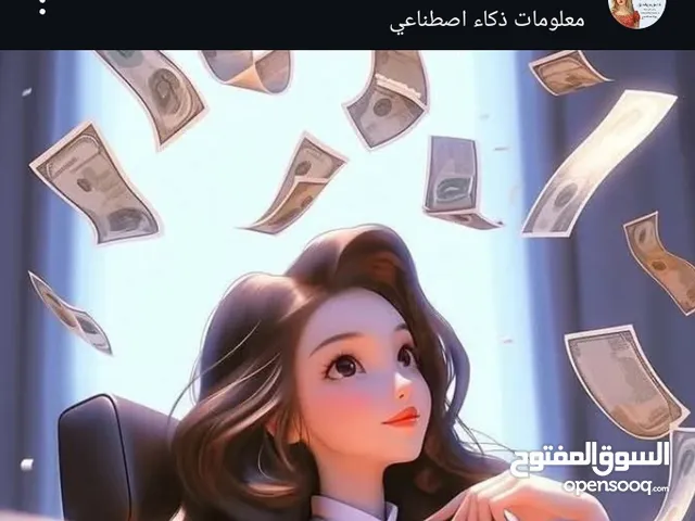كيف تربح من جوالك