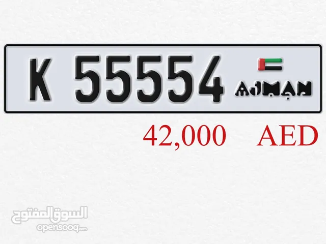 ارقام عجمان للبيع