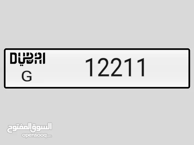 البيع في الامارات