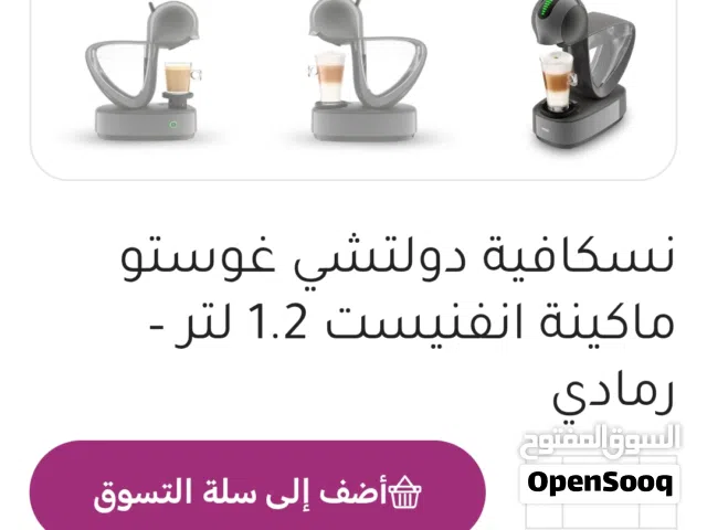 نسكافية دولتشي غوستو ماكينة انفنيست 1.2 لتر -  رمادي المميزات الرئيسية  موديل رقم : EDG268.GY  السعة
