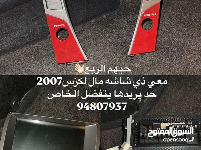 شاشه مال لكزس مديل2007جديده