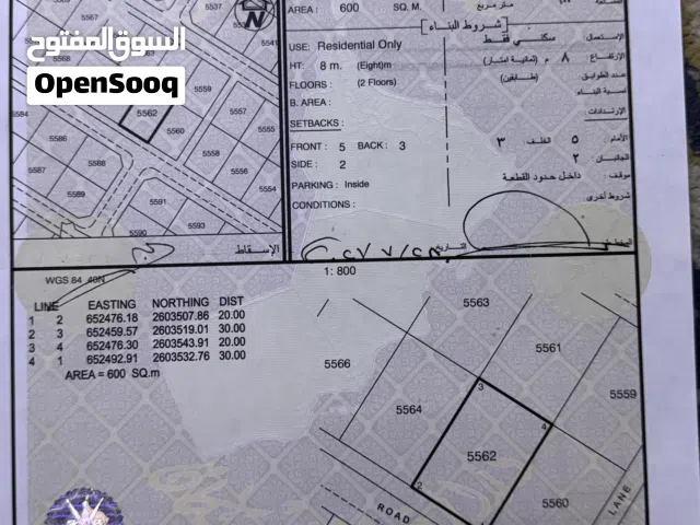 Residential Land for Sale in Muscat Amerat