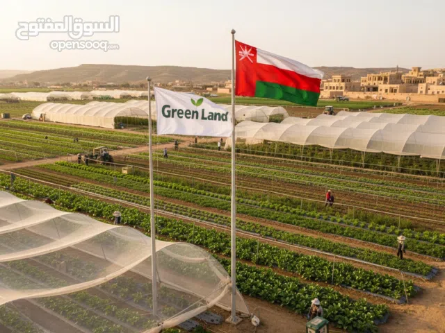 مطلوب مستثمر للمشاريع زراعية واعدة