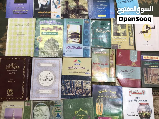 كتب منوعه مستعمله