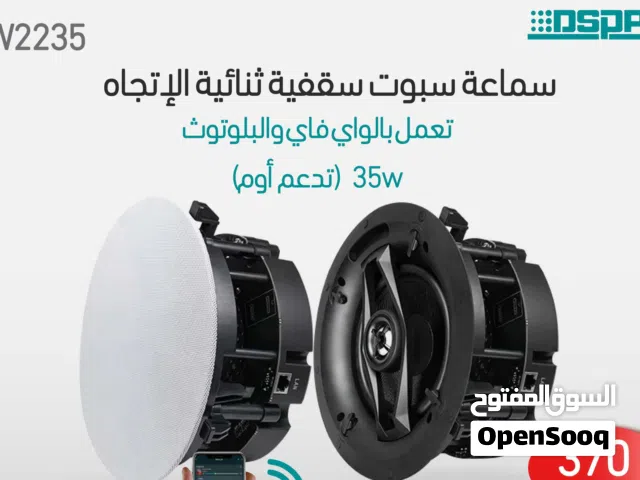 مكبرات صوت سقفية WiFi ستيريو DW2235 – ثنائية الاتجاه 6.5 إنش مع بلوتوث مدمج