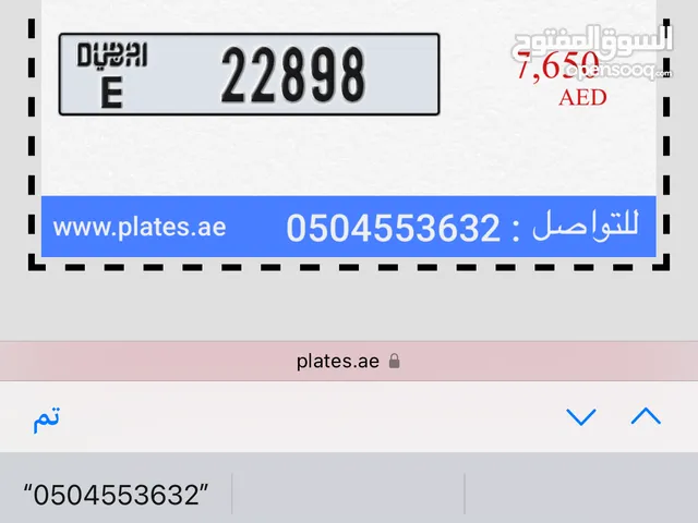 DXB VIP Plate 4 SALE