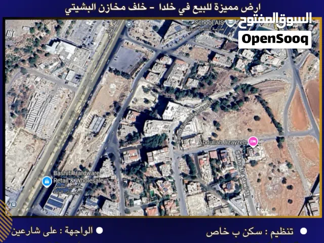 Residential Land for Sale in Amman Khalda