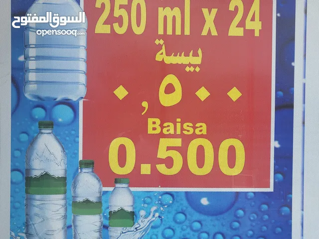 بيع ماء الشرب باسعار تنافسيه
