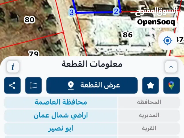 قطعة ارض للبيع (ابو نصير-الهربج)