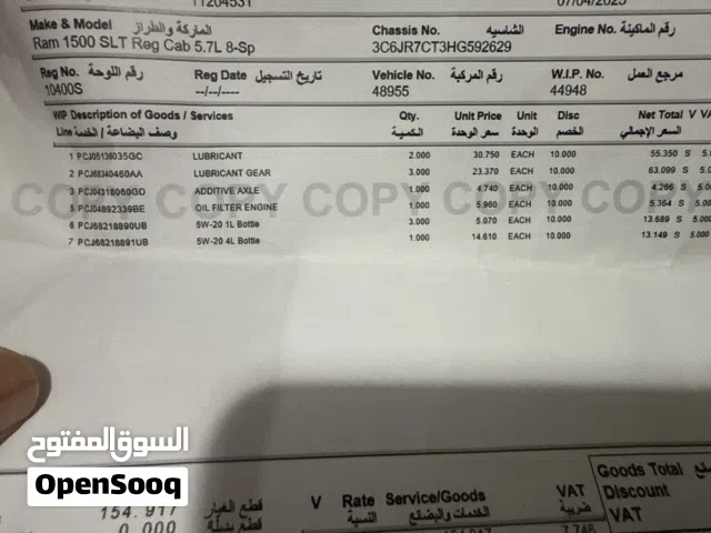 فرصة لأصحاب الرام 1500 الي حاب يعمل ميجر سرفس