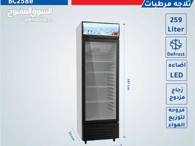 عرض نااار على ثلاجة نيوتن عرض 259 لتر تبريد