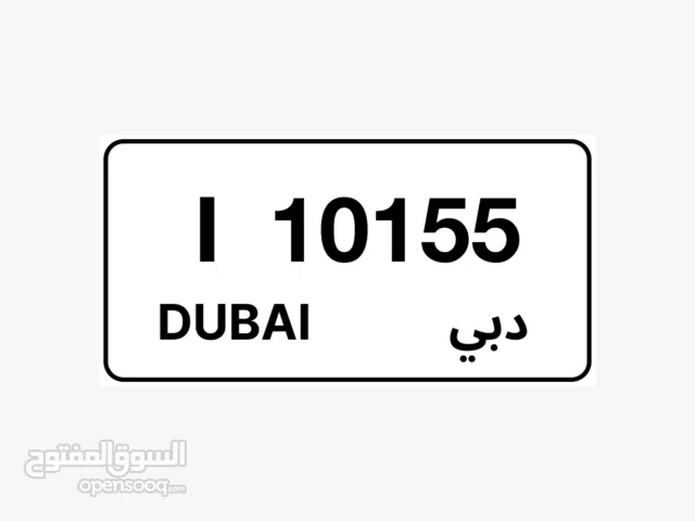 رقم مميز للبيع