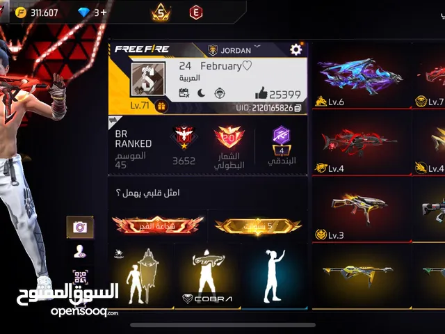 حساب فري فاير للتبديل ب حساب فيو يفضل يكون فيو فانتوم ازرق و نوادر والله يبارك ل صاحب النصيبب يخوانن
