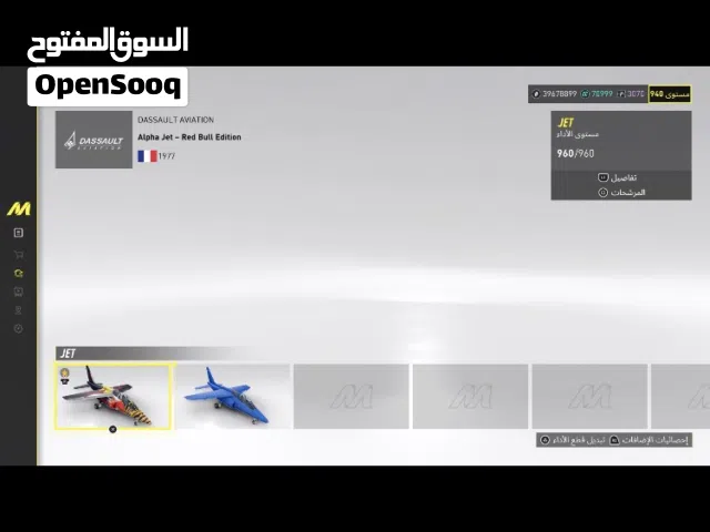 حساب للبيع و الباقي في الوصف
