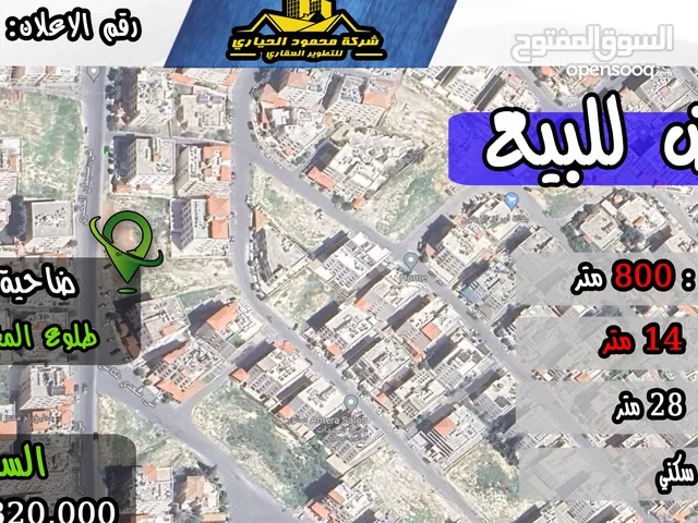 رقم الاعلان (4430) ارض سكنية للبيع في منطقة ضاحية الرشيد تصلح لعمل اسكان مميز