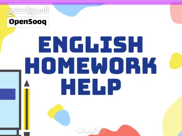 تدريس لغة انجليزية للصفوف ابتدائي متوسط وثانوي