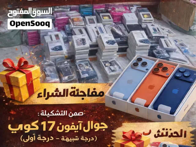 أكسسوارات جولات متنوعة وساعات وسماعات فاخرة