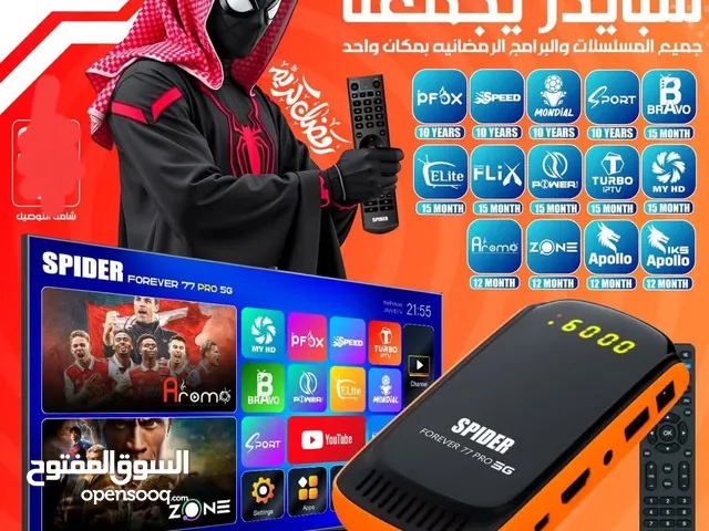 سبايدر 77 برو 5g الاقوى ثباتا بسعر ما صار