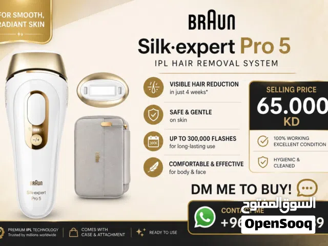 جهاز Braun IPL