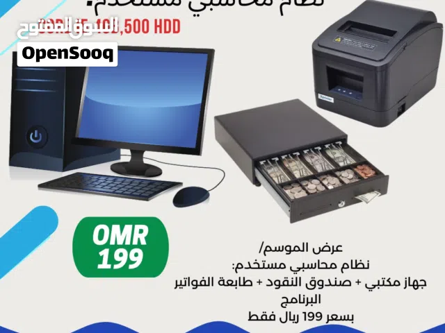 Pos and barcode solution جميع انظمة المحاسبة باقل الاسعار