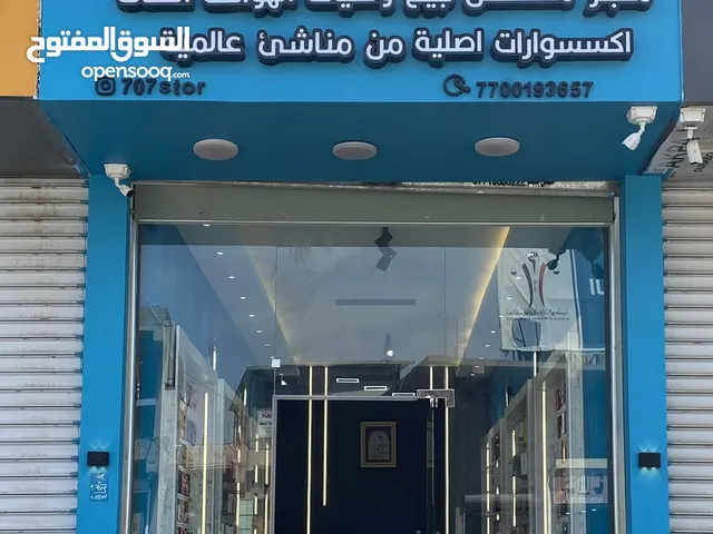 محل اجار، للبيع الديكور والاغراض فقط