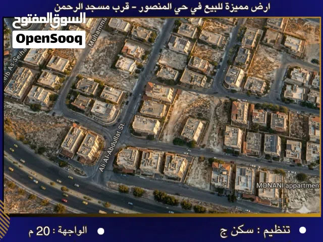 Residential Land for Sale in Amman Yajouz