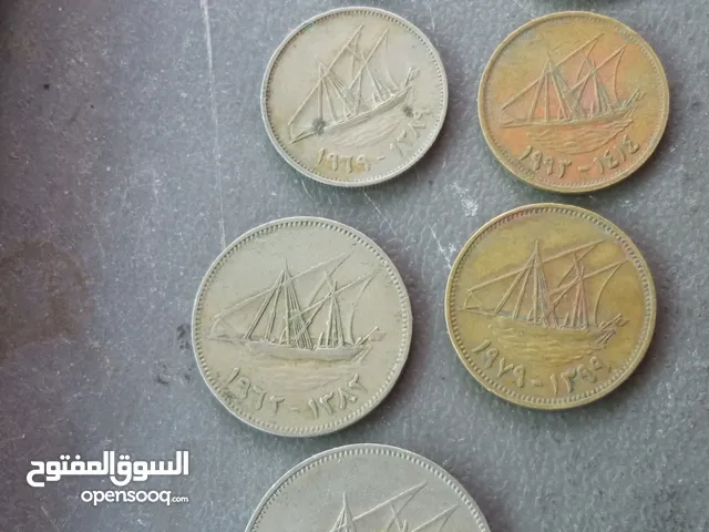 عملات معدنيه كويتي قديم