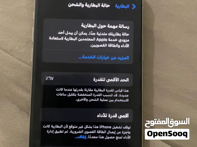 Apple iPhone X 256 GB in Buraimi