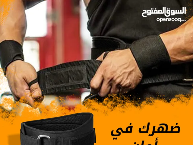 حزام واقي الضهر السحري