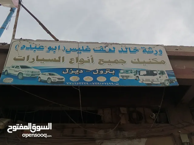 ورشه خالد غليس مكنيك جميع انواع السيارات ديزل وبترول