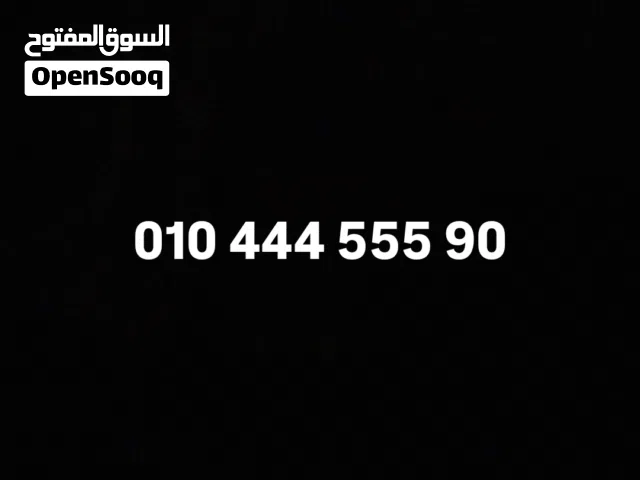 رقم فودافون تسلسلى مميز