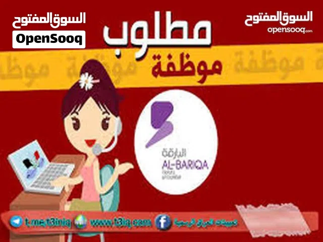 تتوفر فرصه عمل لموظفه في كوزمتك بدوامي صباحي ومسائي يفضل أن تكون ذو خبره وكغاءه