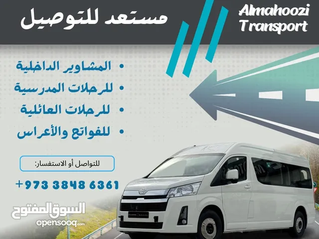 اعلان  توفير مواصلات بباص 14 راكب ( ميني باص )