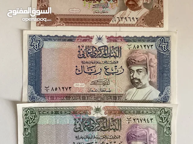 عملات نقدية عُمانية نادرة