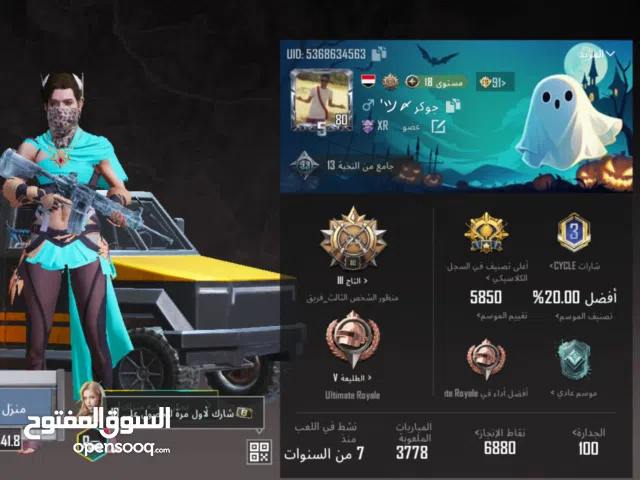 Pubg Accounts and Characters for Sale in Sana'a