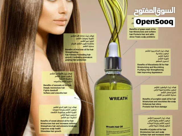 خلطة زيوت فعاله للشعر