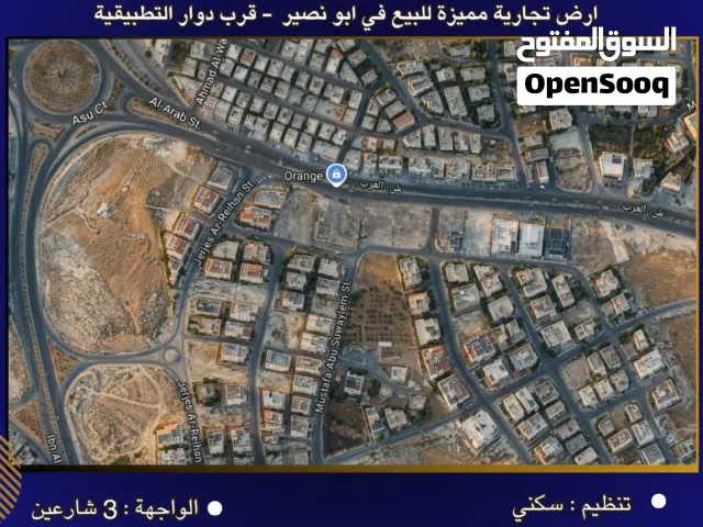 Residential Land for Sale in Amman Abu Nsair