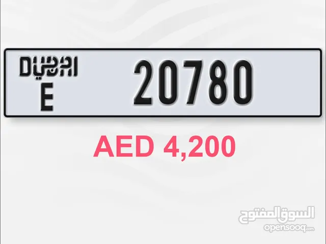 لقطة وسعر بلاش كود مميز E-20780