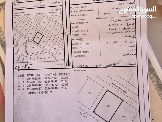 أرض للبيع في حي الحوراء زاويه