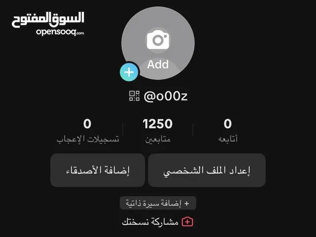 حساب تيك توك تقدر تبث منه