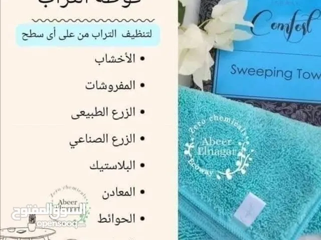 فوطه التراب المايكرو فيبر بخاصية الالكتروستاتيك