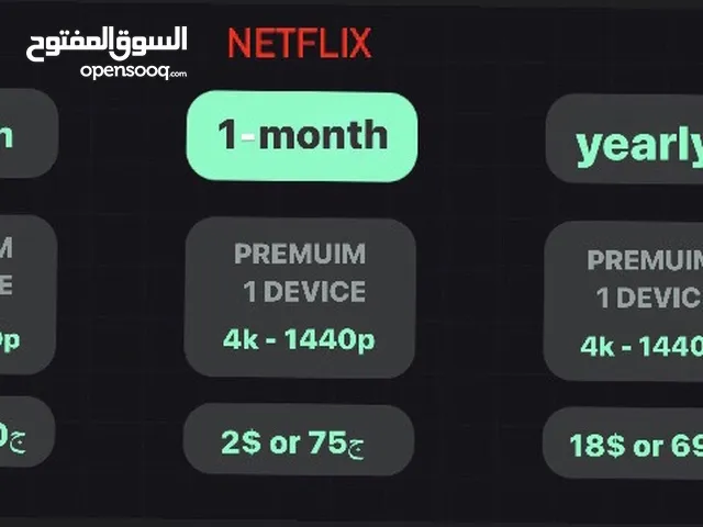 Netflix Accounts and Characters for Sale in Cairo
